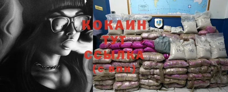 Cocaine Боливия  Бутурлиновка 