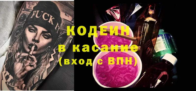 mega как войти  как найти закладки  Бутурлиновка  площадка состав  Кодеин Purple Drank 