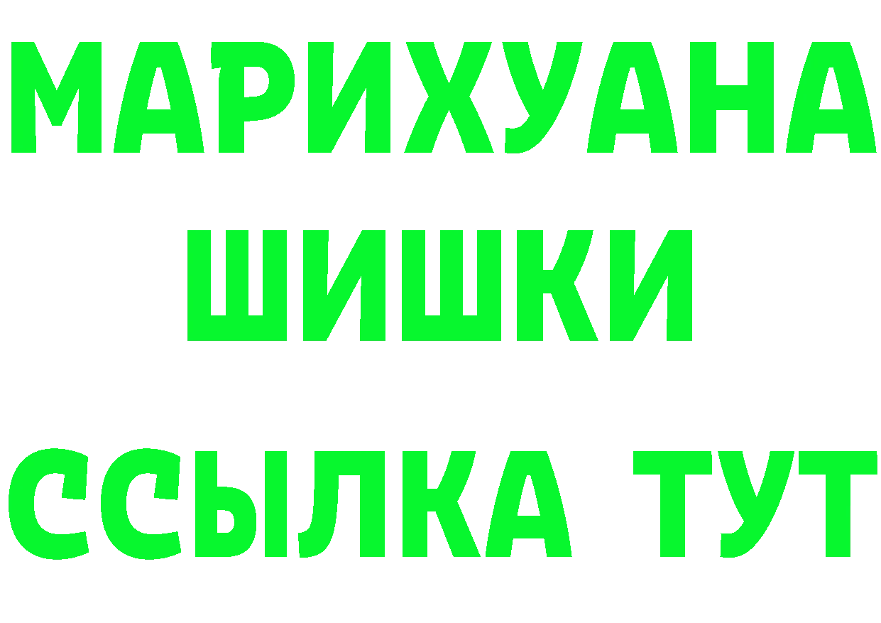 БУТИРАТ оксибутират ONION площадка MEGA Бутурлиновка